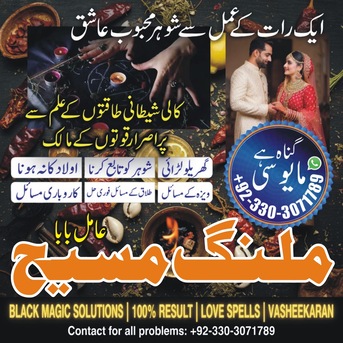 Multan, Artists, Real Amil Baba Multan Best Malang Mashi