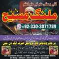 Top Powerful Amil Baba Karachi Amil Baba Lahore