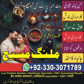 Lahore, Medical, Powerful Amil Baba Karachi , Best Amil Baba Karachi