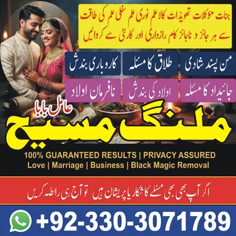 Islamabad, Business Partners, Top Amil Baba Karachi , Best Amil Baba Islamabad