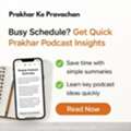 Don&rsquo;t Have Time? Read These Prakhar Podcast Summaries Instead
