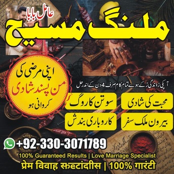 Dubai, Jewelry, AED 500,  Amil Baba Hyderabad/ Real Amil Baba International Uk