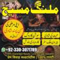 AED 500,  Amil Baba Hyderabad/ Real Amil Baba International Uk
