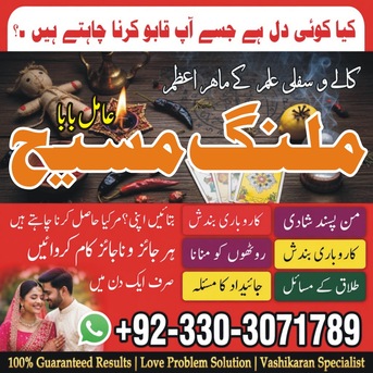 Lahore, Auto Parts, PKR 400,  Pakistan K Best Amil Baba Lahore 03303071789