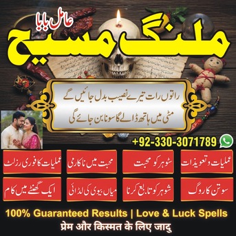 Sydney, Appliances, AUD 400,  Pakistan K No1 Amil Baba Lahore, Kala Jadoo K Taweez