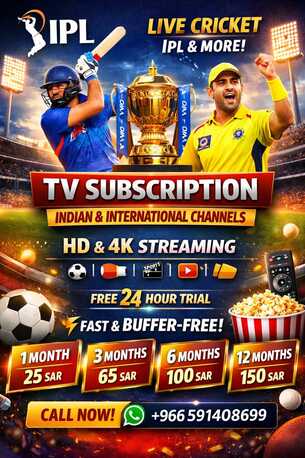 Riyadh, Television, شتراك قنوات تلفزيونية &ndash; بدون تقطيع    TV Channels Subscription &ndash;