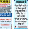 Effective Recruitment Ads In Newspaper For Targeted Hiring
