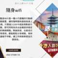 隨身wifi