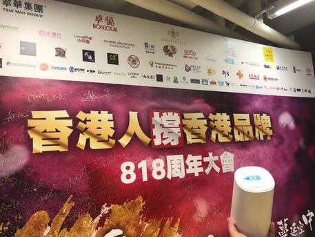 Hong Kong, Business, 商業wifi