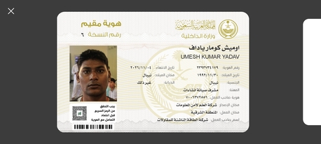 Jubail Industrial City, Job Seekers, Electrical Foreman