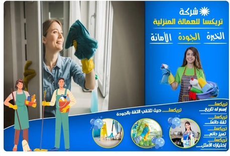 Riyadh, Childcare Job Seekers, مكتب تأجير شغالات بالشهر بجدة 0592667491 تخفيض 50%