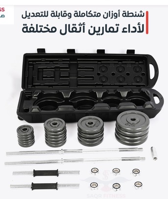 Al Hamra, Sporting Goods, SAR 1200,  Home Gym Free Weights