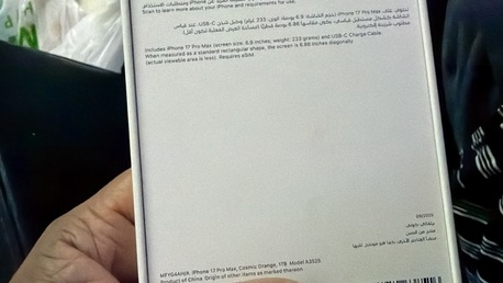 Al Malaz, Mobile Phones, SAR 6300,  Apple IPhone 17 Pro Max 1TB Cosmic Orange