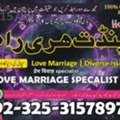 AUD 500,  Professional Amil Baba Gujranwala 03253157897