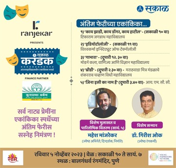 Mumbai, Business, LLB Colleges In Maharashtra