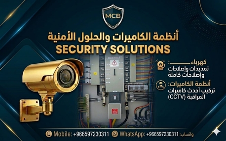 Riyadh, Job Seekers, Electrical Maintenance, Elv (Cctv, Access Control,Fire ???? Alarm