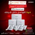 EGP 1,  قوّي التواصل داخل شركتك مع تركيب أجهزة ال