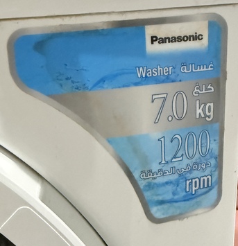 Al Khobar Al Shamalia, Appliances, SAR 499,  (Urgent Sale)Panasonic Washing Machine For Sale