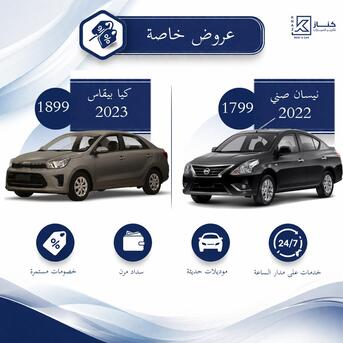 Riyadh, Rideshare, Knaz Rent A Car