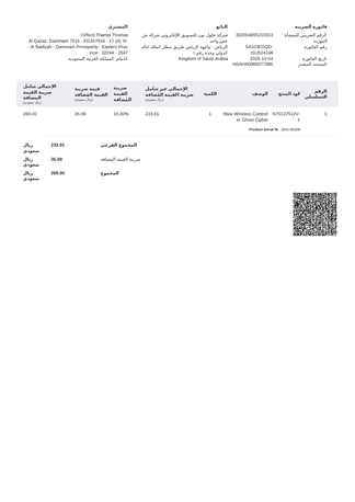 Dammam, Electronics, SAR 215,  Xbox Ghost Cipher Special Edition Controller