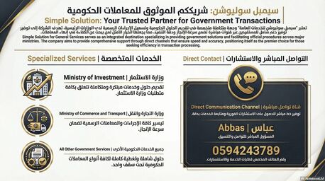 Mumbai, Business, Services For Establishing Foreign Companies Within The Kingdom