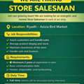 Only For Bangladesh Person Apply WE ARE HIRING &ndash; STORE SALESMAN