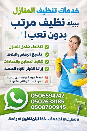 Hail, Jobs, 🧼 طريقة تنظيف وتلميع الحجر (الرخام / البلاط)