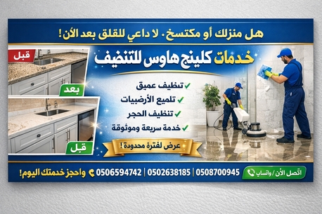 Hail, Jobs, جلي بلاط