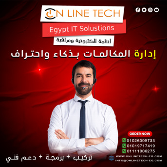 Cairo, Electronics, EGP 1,  طوّر خدمة عملائك مع أنظمة الكول سنتر الحد