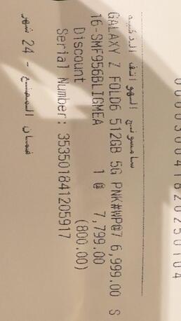 Dammam, Mobile Phones, SAR 4200,  Samsung Galaxy Fold 6 512GB NEW