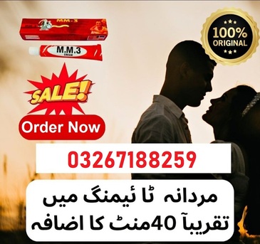 Islamabad, Health & Beauty Items, PKR 1700,  MM3 Cream In Pakistan In Pakistan - 0326 7188259