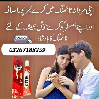 Karachi, Health & Beauty Items, PKR 1700,  MM3 Cream In Pakistan In Pakistan - 0326 7188259