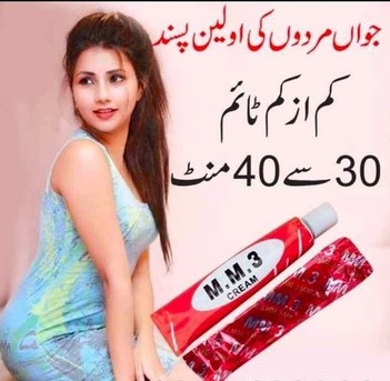 Lahore, Health & Beauty Items, PKR 1700,  MM3 Cream In Pakistan In Pakistan - 0326 7188259