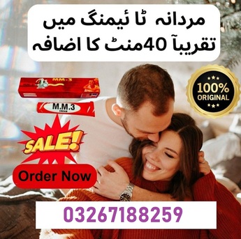 Lahore, Health & Beauty Items, PKR 1700,  MM3 Cream In Pakistan In Pakistan - 0326 7188259