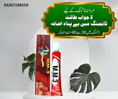 Lahore, Health & Beauty Items, PKR 1700,  MM3 Cream In Pakistan In Pakistan - 0326 7188259
