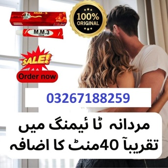 Lahore, Health & Beauty Items, PKR 1700,  MM3 Cream In Pakistan In Pakistan - 0326 7188259
