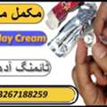 PKR 1700,  MM3 Cream In Pakistan In Pakistan - 0326 7188259