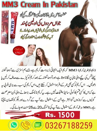 Gujranwala, Health & Beauty Items, PKR 1700,  MM3 Cream In Pakistan In Pakistan - 0326 7188259