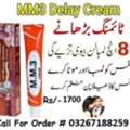 PKR 1700,  MM3 Cream In Pakistan In Pakistan - 0326 7188259
