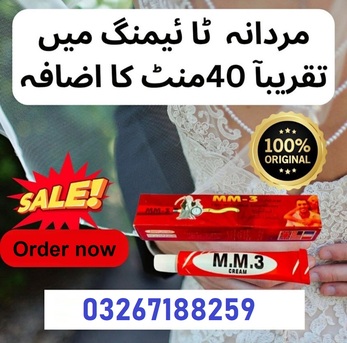 Karachi, Health & Beauty Items, PKR 1700,  MM3 Cream In Pakistan In Pakistan - 0326 7188259