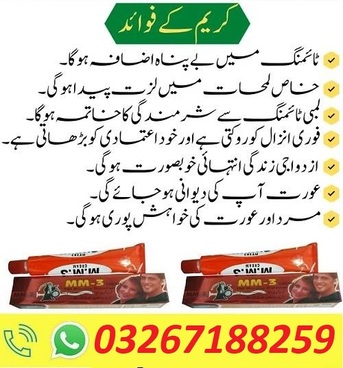 Quetta, Health & Beauty Items, PKR 1700,  MM3 Cream In Pakistan In Pakistan - 0326 7188259