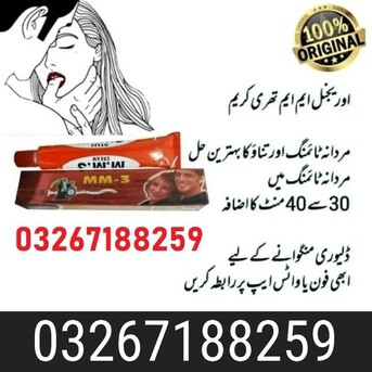 Islamabad, Health & Beauty Items, PKR 1700,  MM3 Cream In Pakistan In Pakistan - 0326 7188259