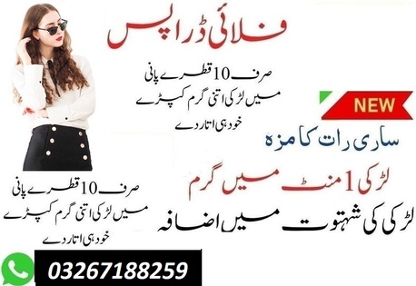 Karachi, Health & Beauty Items, PKR 1700,  Spanische Fliege Drops In Pakistan - 0326 7188259