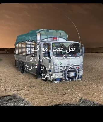 Riyadh, Labor/Moving, HOUSE SHIFTING  MOVERS  PACKERS  ■COMPANY  PROFESSIONAL TEAM  REASONABLE PRICE