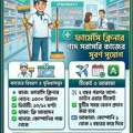 Pharmacy Cleaner