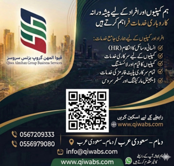 Dammam, Businesses For Sale, Business Setup, HR & Government Services In Dammam &ndash; Qiwa Business Services