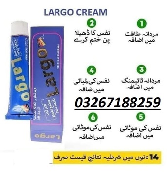 Karachi, Health & Beauty Items, PKR 2500,  Largo Cream 0326 7188259