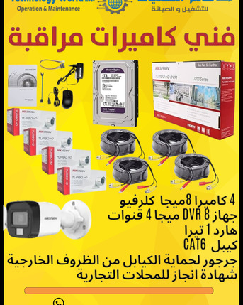 Sulai, Security, Best CCTV Installation In Riyadh | 24/7 Security Solutions