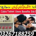 PKR 1300,  Black Cobra 125mg Tablets In Pakistan - 0326 7188259