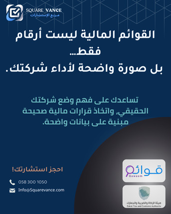 Jubail, Business, Is Your Business Financially Ready For Growth?